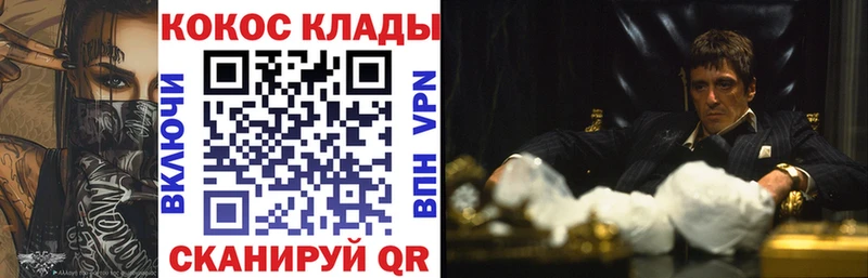 КОКАИН FishScale Магас