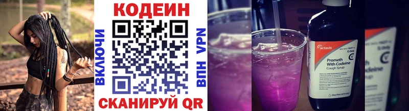 это клад  Магас  Кодеиновый сироп Lean напиток Lean (лин) 
