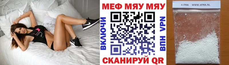 МЯУ-МЯУ кристаллы  Магас 