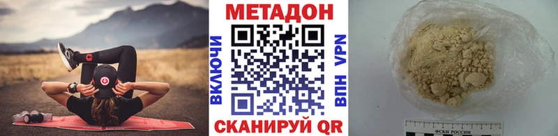 Метадон кристалл  kraken tor  Магас 